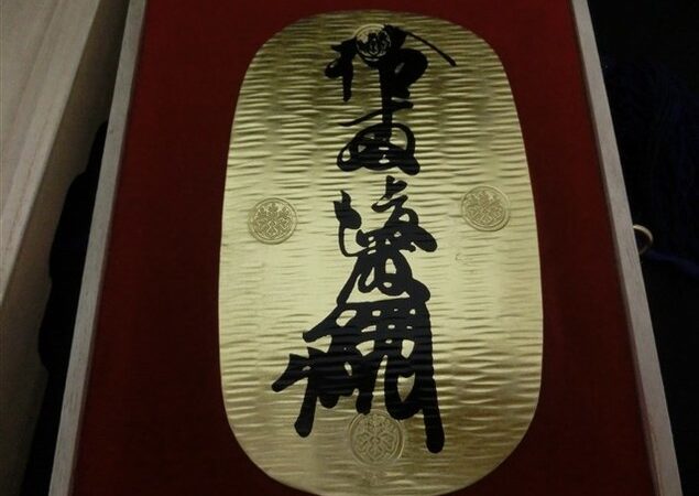 大阪府のお客様から天皇.皇后両陛下金婚式記念純金大判、珊瑚の帯留めなどをお買取りさせて頂きました。
